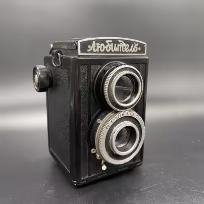 Фотоаппарат "Любитель", ЛОМО (Ленинградское оптико-механическое объединение)