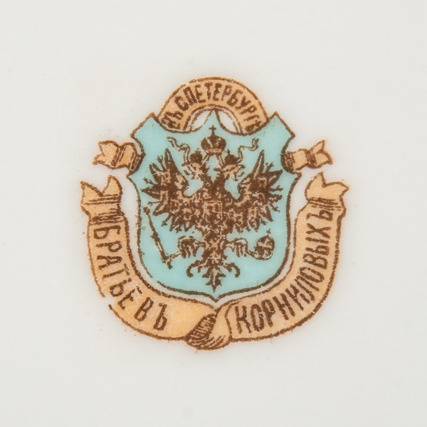 Пара десертных тарелок с цветочным декором, фарфор, деколь, золочение, Фарфоровый завод братьев Корниловых, Российская империя, 1884-1917 гг., Фарфоровый завод братьев Корниловых