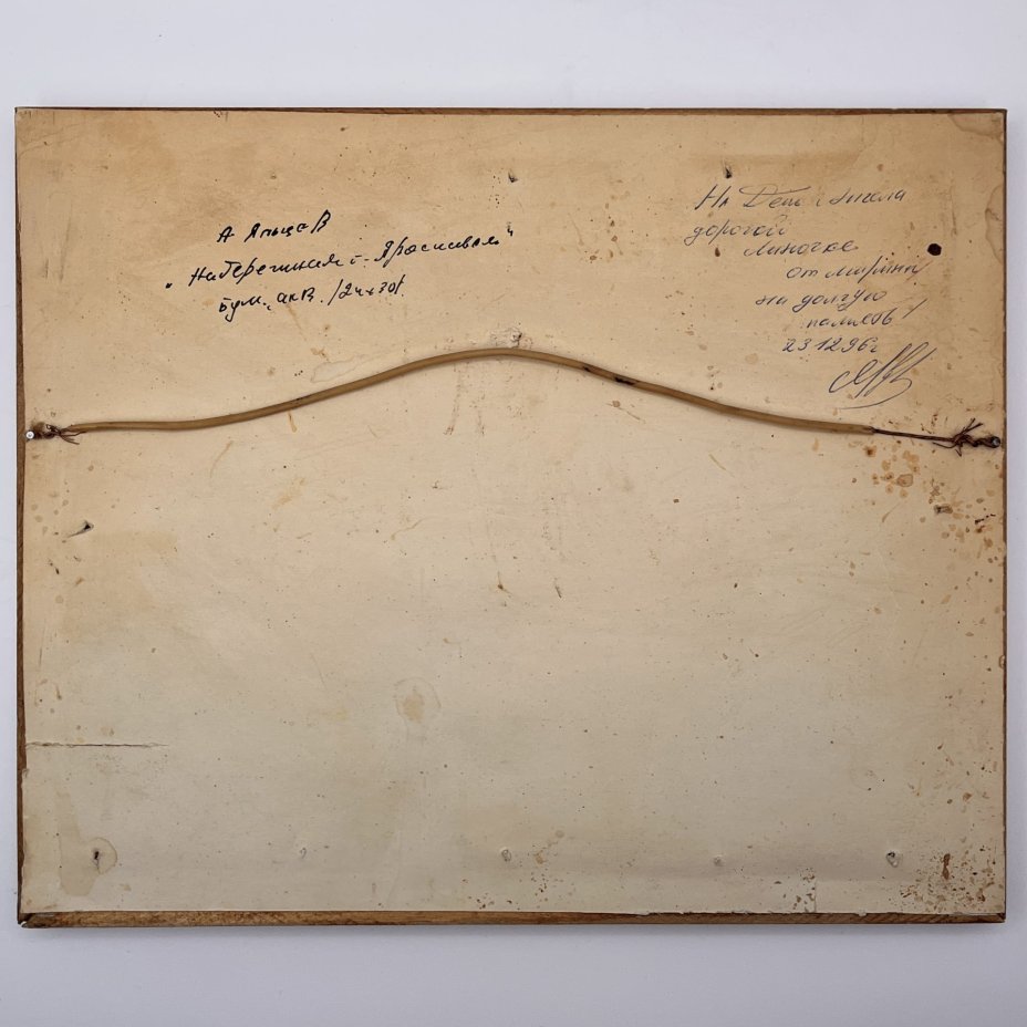 Картина в раме "Набережная города Ярославля", автор А. Яльцев, бумага, акварель