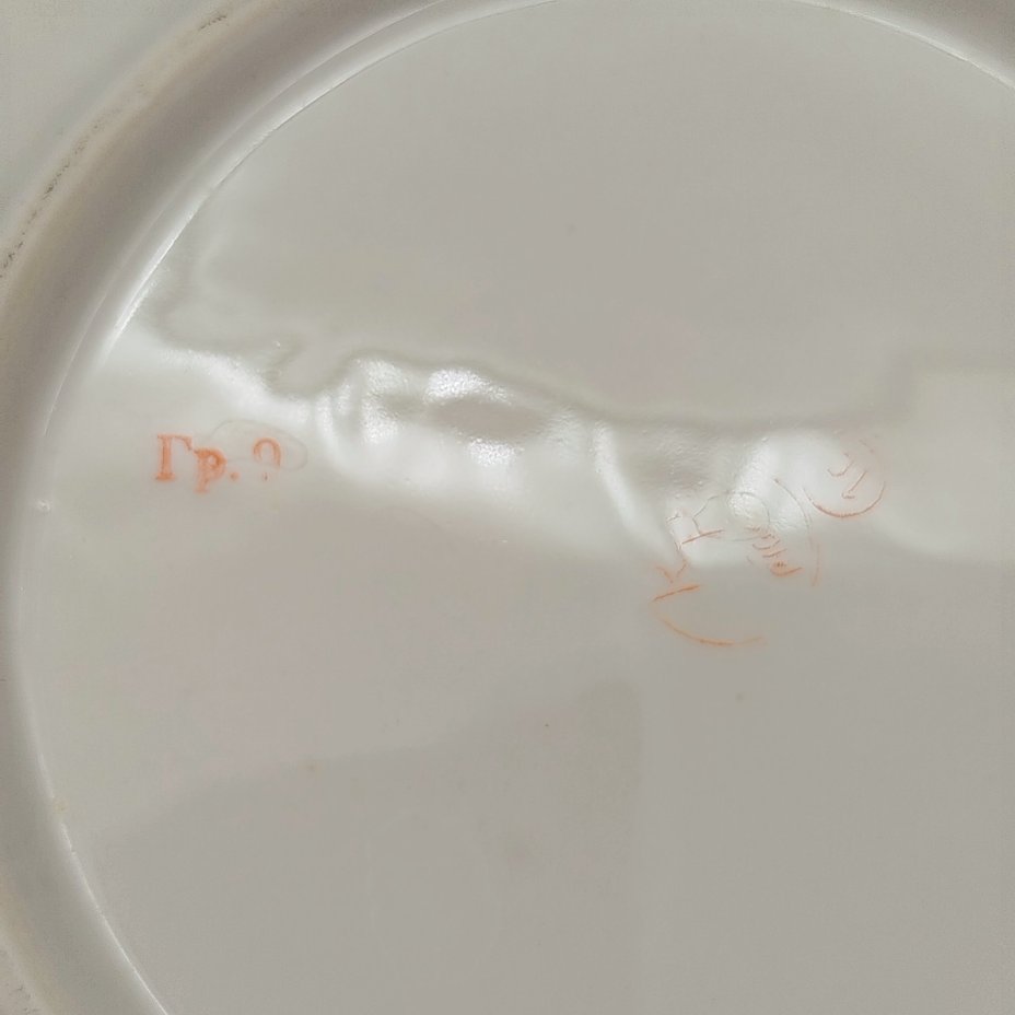 Блюдо из сервиза "Берёзка" формы "Sakta" (Сакта), автор Зина Улсте, фарфор, роспись, золочение, Рижский фарфорово-фаянсовый завод, СССР, 1953-1962 гг.