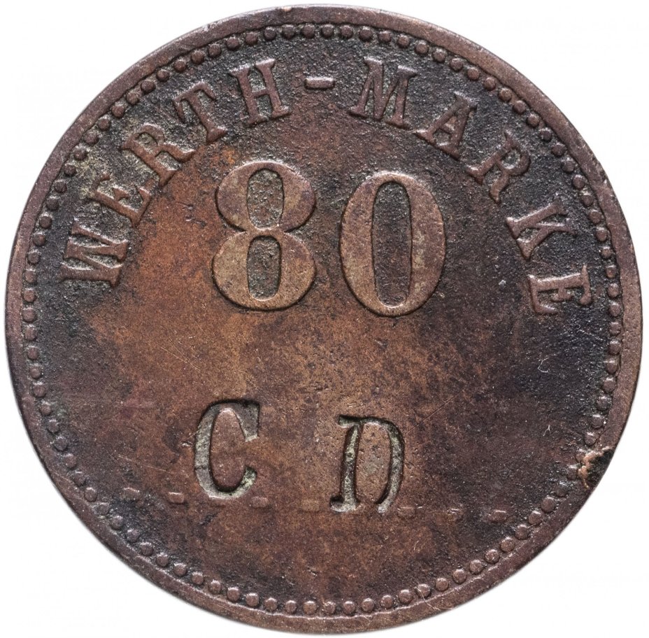 Жетон платежный Германия 80 Werth-marke