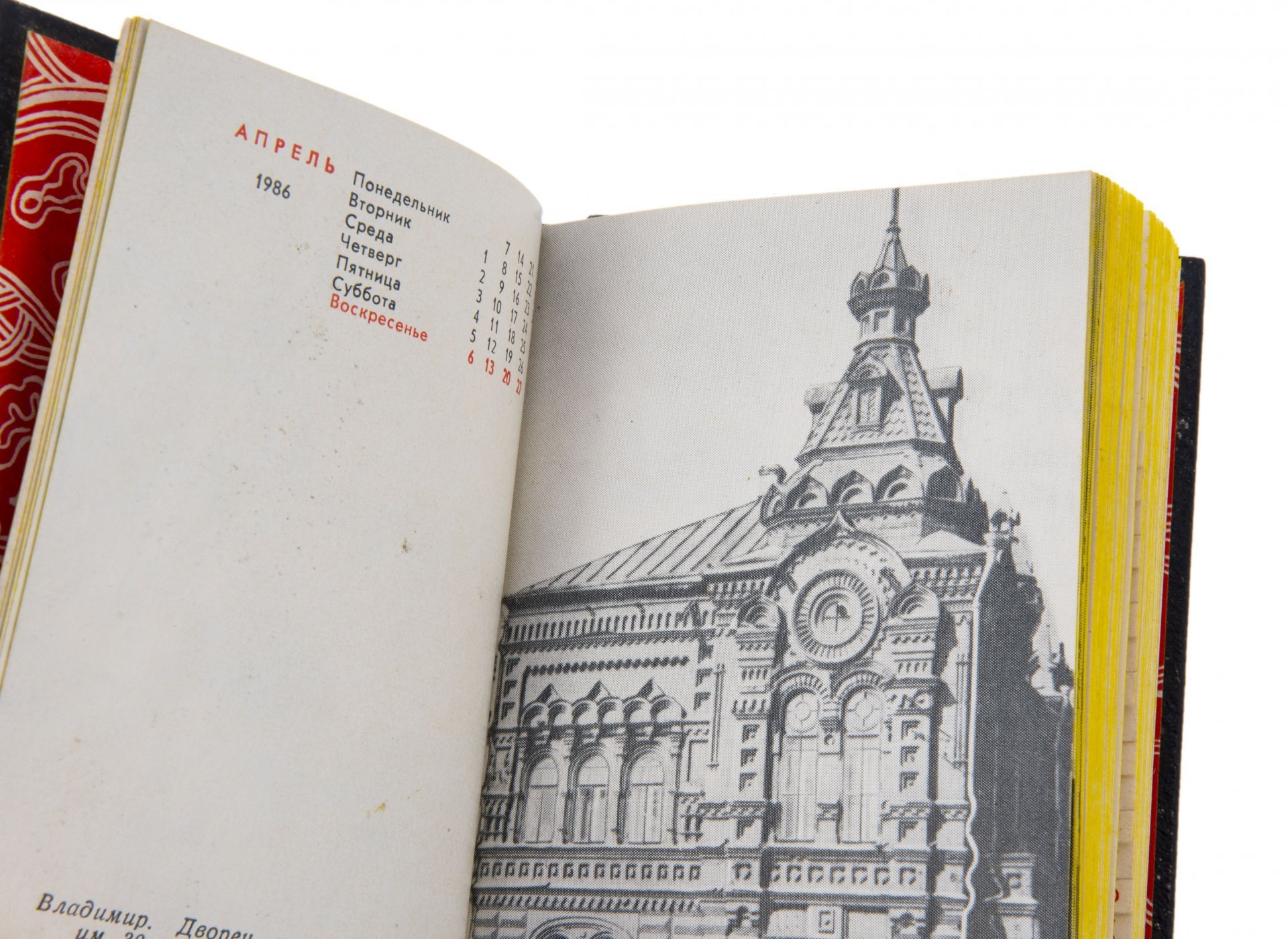 Записная книжка  "Илья Муромец", бумага, дерево, роспись, Мстерская художественная мастерская "Пролетарское искусство", исп.  Небукина, СССР, 1986 г. — фото 3