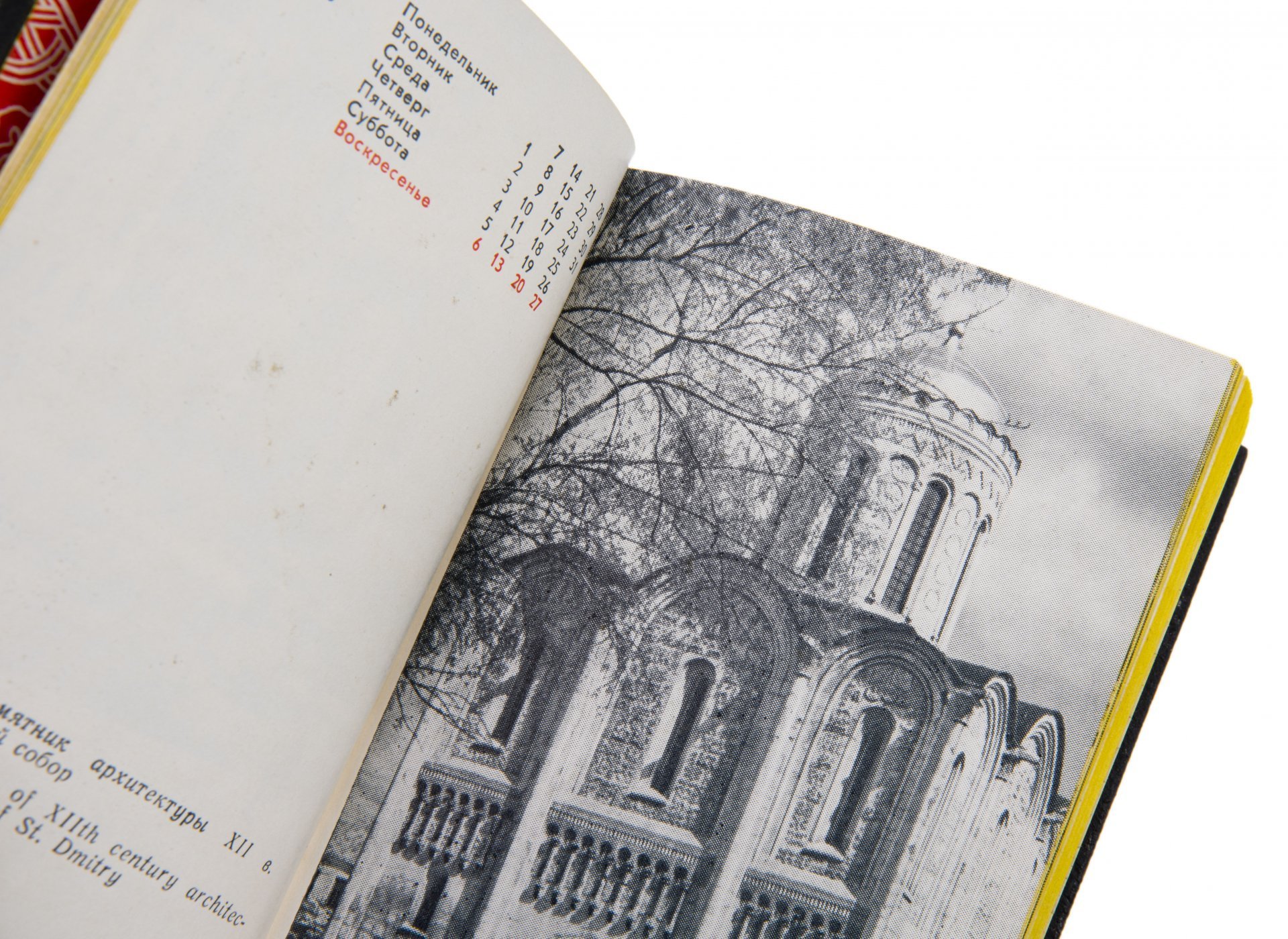 Записная книжка  "Илья Муромец", бумага, дерево, роспись, Мстерская художественная мастерская "Пролетарское искусство", исп.  Небукина, СССР, 1986 г. — фото 5