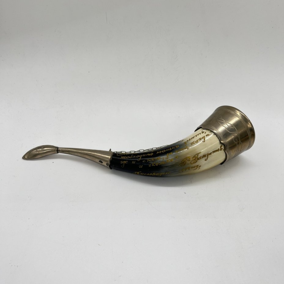 Рог изобилия (кубок для вина) миниатюрный с фигурным навершием и дарственной надписью, металл, рог, СССР, 1970 г.
