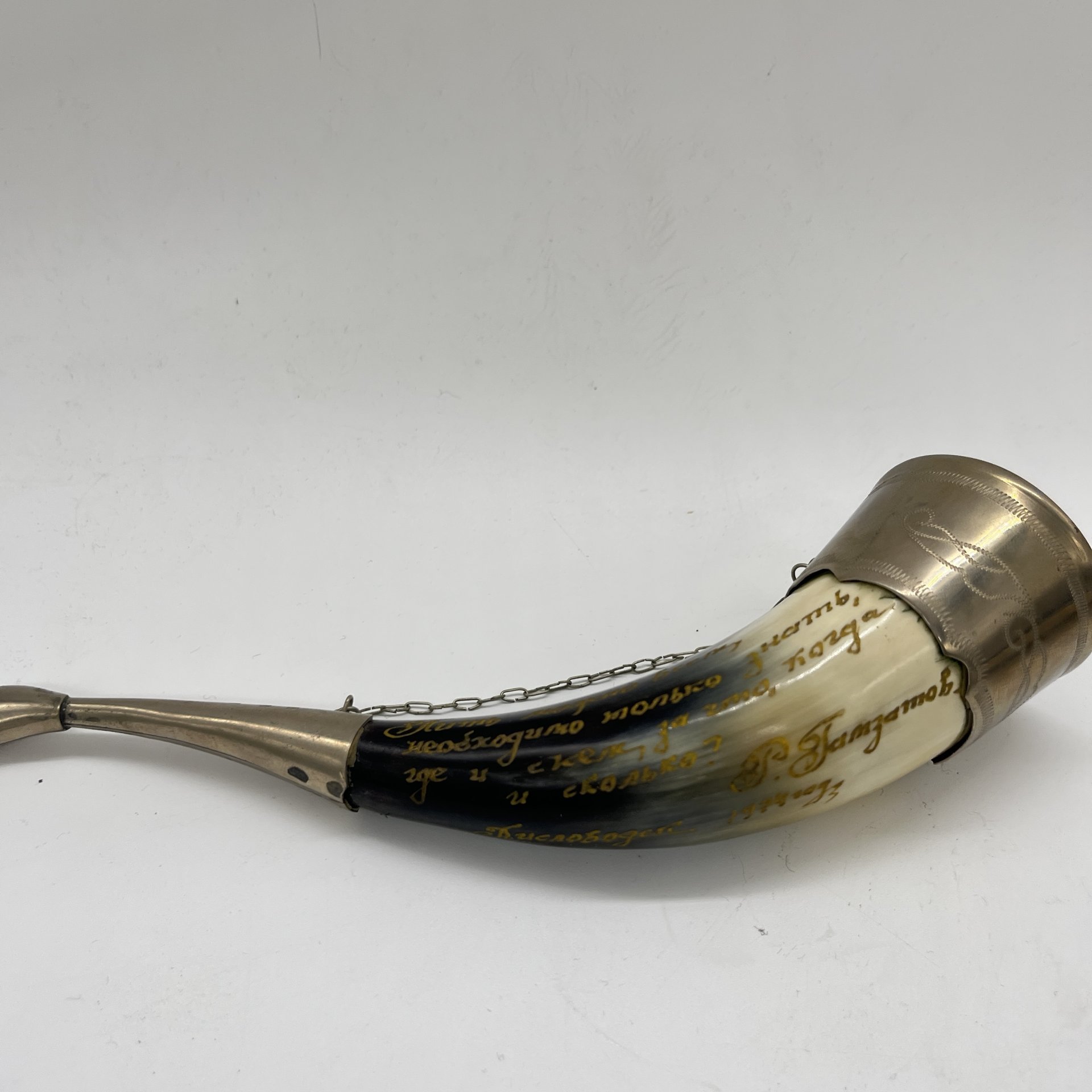 Рог изобилия (кубок для вина) миниатюрный с фигурным навершием и дарственной надписью, металл, рог, СССР, 1970 г.