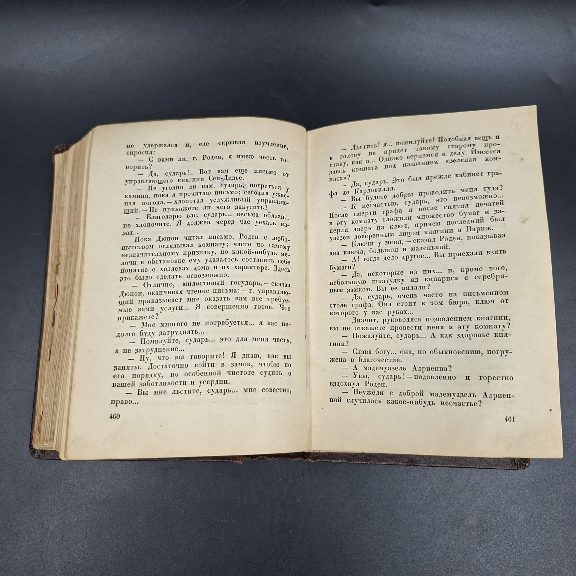 Эжен Сю "Вечный жид" (в трех томах в подборе), бумага, печать, Россия, 1904-1933 гг.