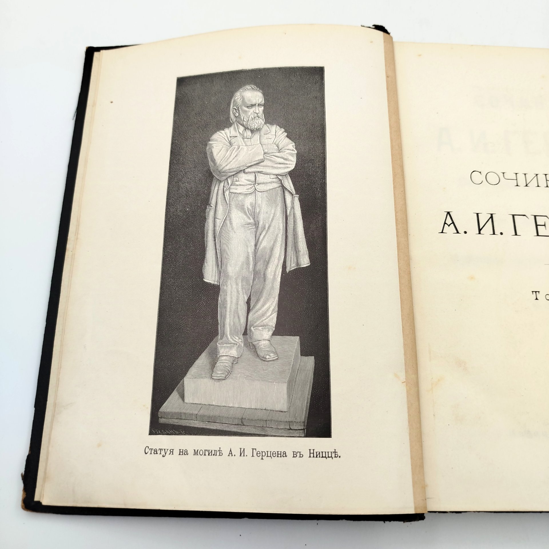 Книга "Сочинения А.И. Герцена и переписка с Н.А. Захарьиной", том 6, бумага, печать, кожаный корешок, Издание Ф. Павленкова, Издание Ф. Павленкова