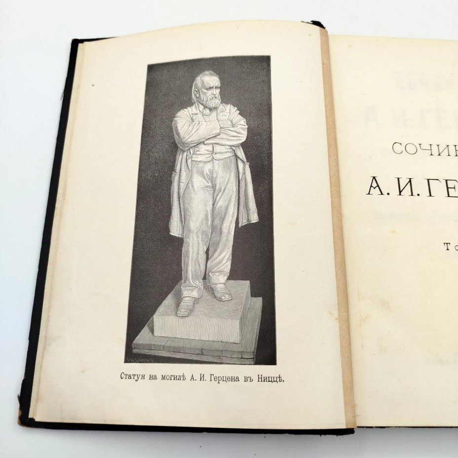 Книга "Сочинения А.И. Герцена и переписка с Н.А. Захарьиной", том 6, бумага, печать, кожаный корешок, Издание Ф. Павленкова, Издание Ф. Павленкова
