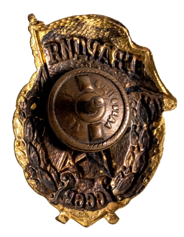 Нагрудный знак "Гвардия", латунь, эмаль, винт. СССР, завод "Победа", 1940-1950 гг.