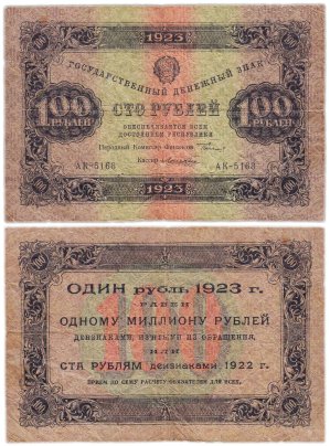 100 рублей 1923 (2-й выпуск) наркомфин Сокольников, кассир Лошкин,  водяной знак "Ромбы", серия АК