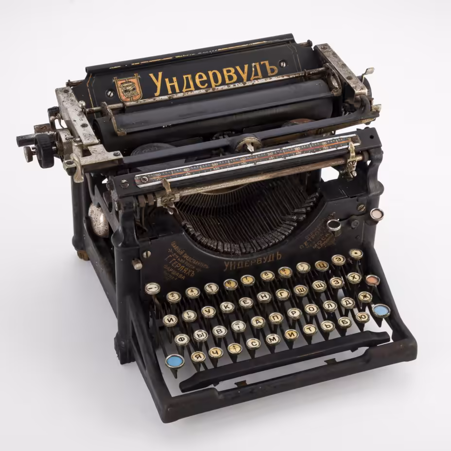 Печатная машинка "Ундервуд №5", Underwood (Ундервудъ)