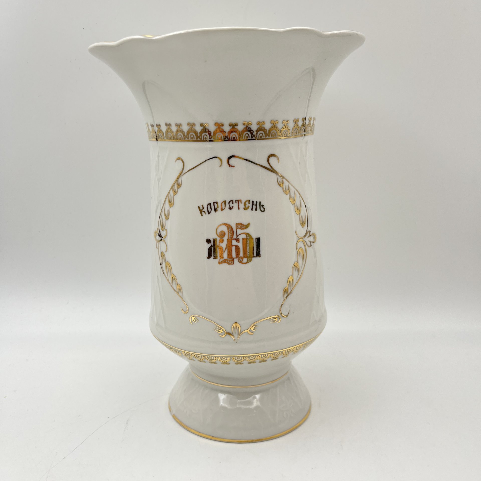 Ваза "ЖБШ-25. Коростень"