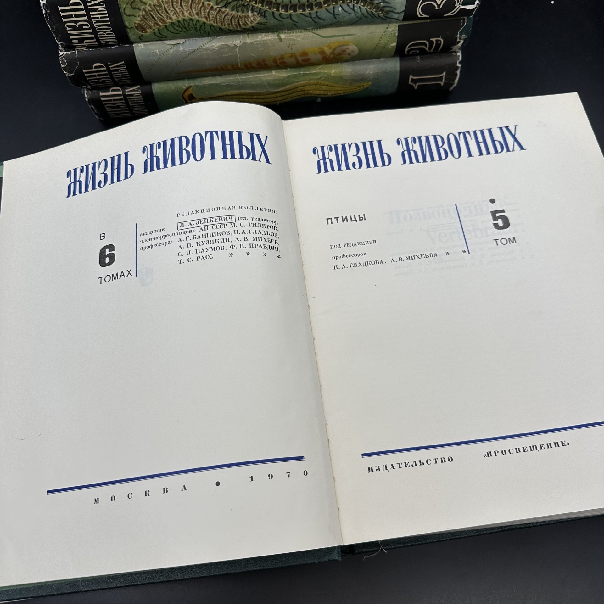Набор энциклопедий "Жизнь животных", Издательство «Просвещение»