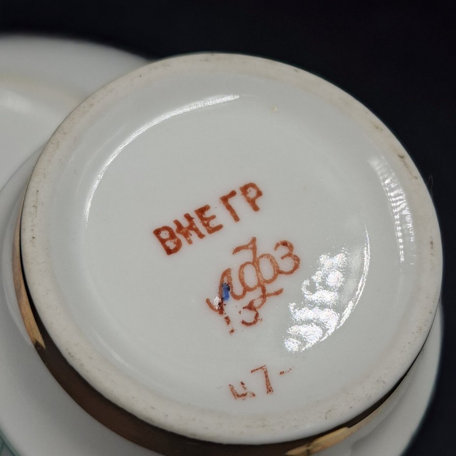 Пара кофейная "Летний сад", форма "Майская", автор формы Э.М. Криммер, фарфор, деколь, золочение, Ленинградский фарфоровый завод (ЛФЗ), СССР, 1970-1992 гг.