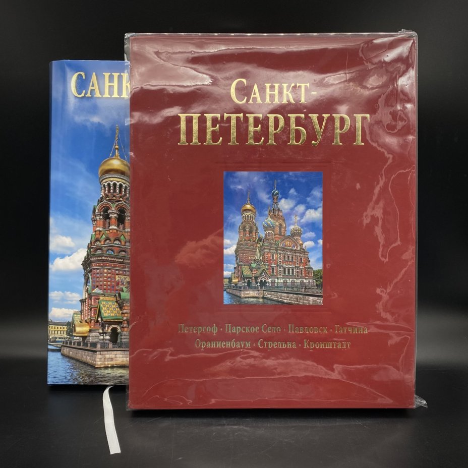 Альбом "Санкт-Петербург", Н. Попова, А. Федоров, издательство ООО "Торговый дом "Медный всадник", в коробке