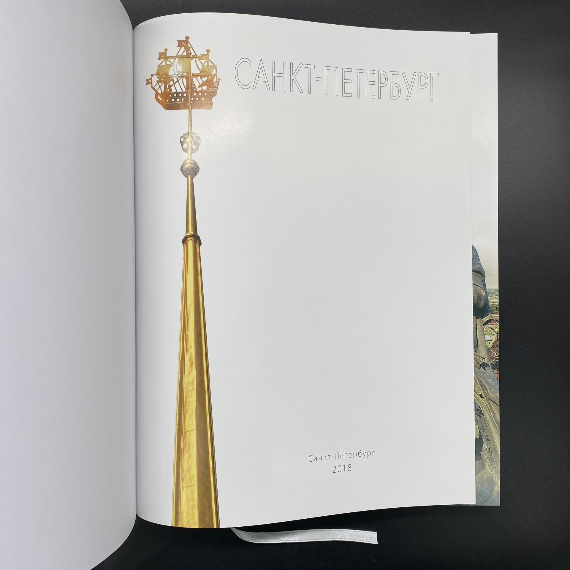 Альбом "Санкт-Петербург", Н. Попова, А. Федоров, издательство ООО "Торговый дом "Медный всадник", в коробке