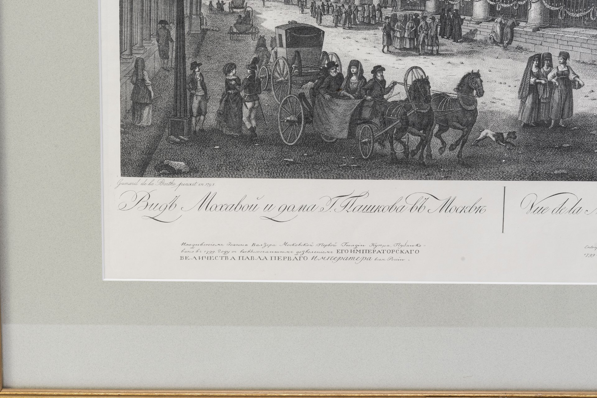 "Вид Моховой и дома Г. Пашкова" (по оригиналу Ж. Делабарта 1795 г.), Россия, 2005 г.