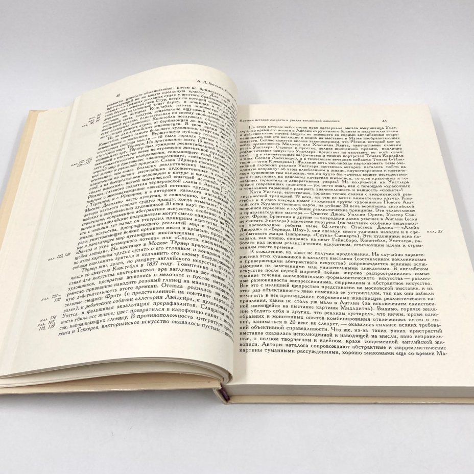 Книга "Статьи об искусстве Франции, Англии, США 18-20 вв.", автор А.Д. Чегодаев, бумага, печать, Издательство «Искусство», СССР, 1978 г., Издательство «Искусство»