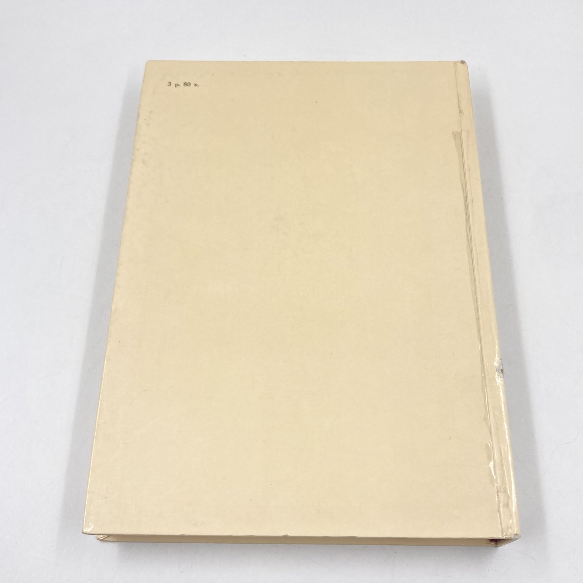 Книга "Статьи об искусстве Франции, Англии, США 18-20 вв.", автор А.Д. Чегодаев, бумага, печать, Издательство «Искусство», СССР, 1978 г., Издательство «Искусство»