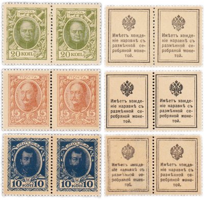 Набор Деньги-марки 10, 15 и 20 копеек 1915 1-й выпуск, сцепки из 6 марок