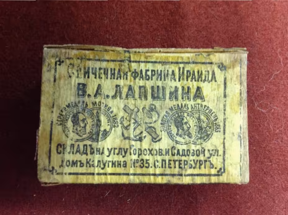 Спичечный коробок