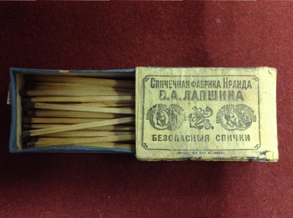 Спичечный коробок