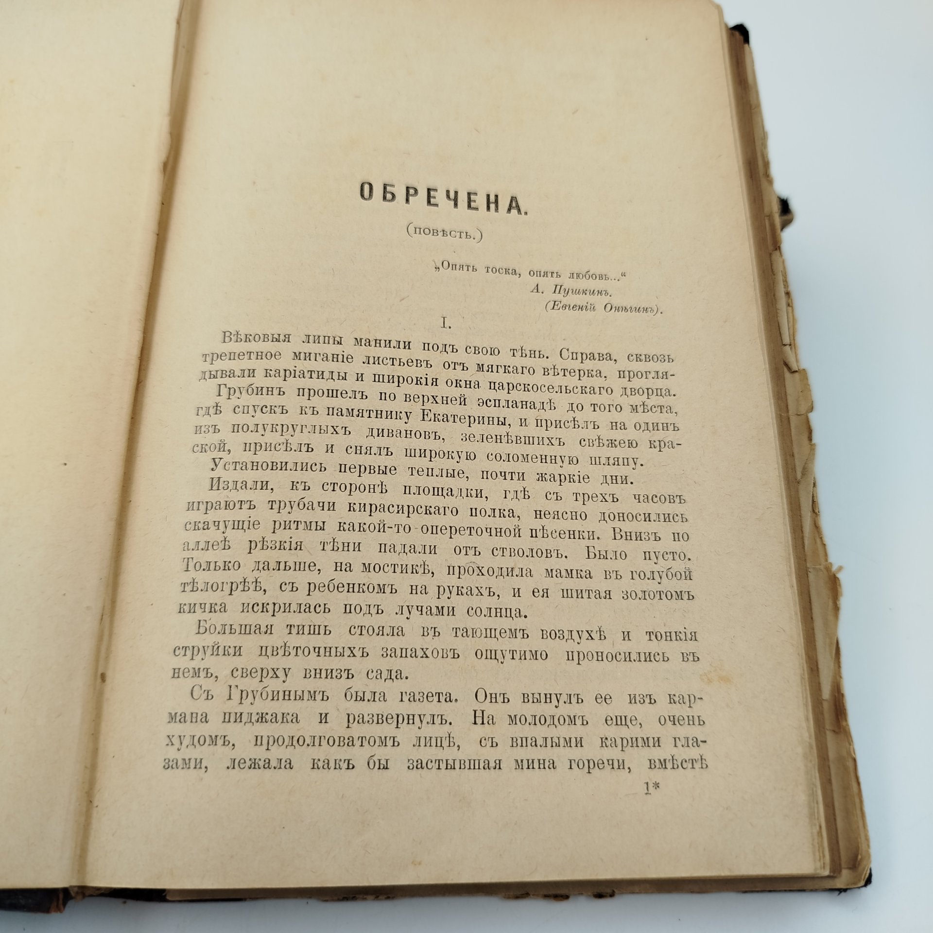 Собрание сочинений П.Д. Боборыкина (т. 1, 3, 6), бумага, печать, кожаный корешок, Издательство «Товарищество А.Ф. Маркс», Российская империя, 1897 г.