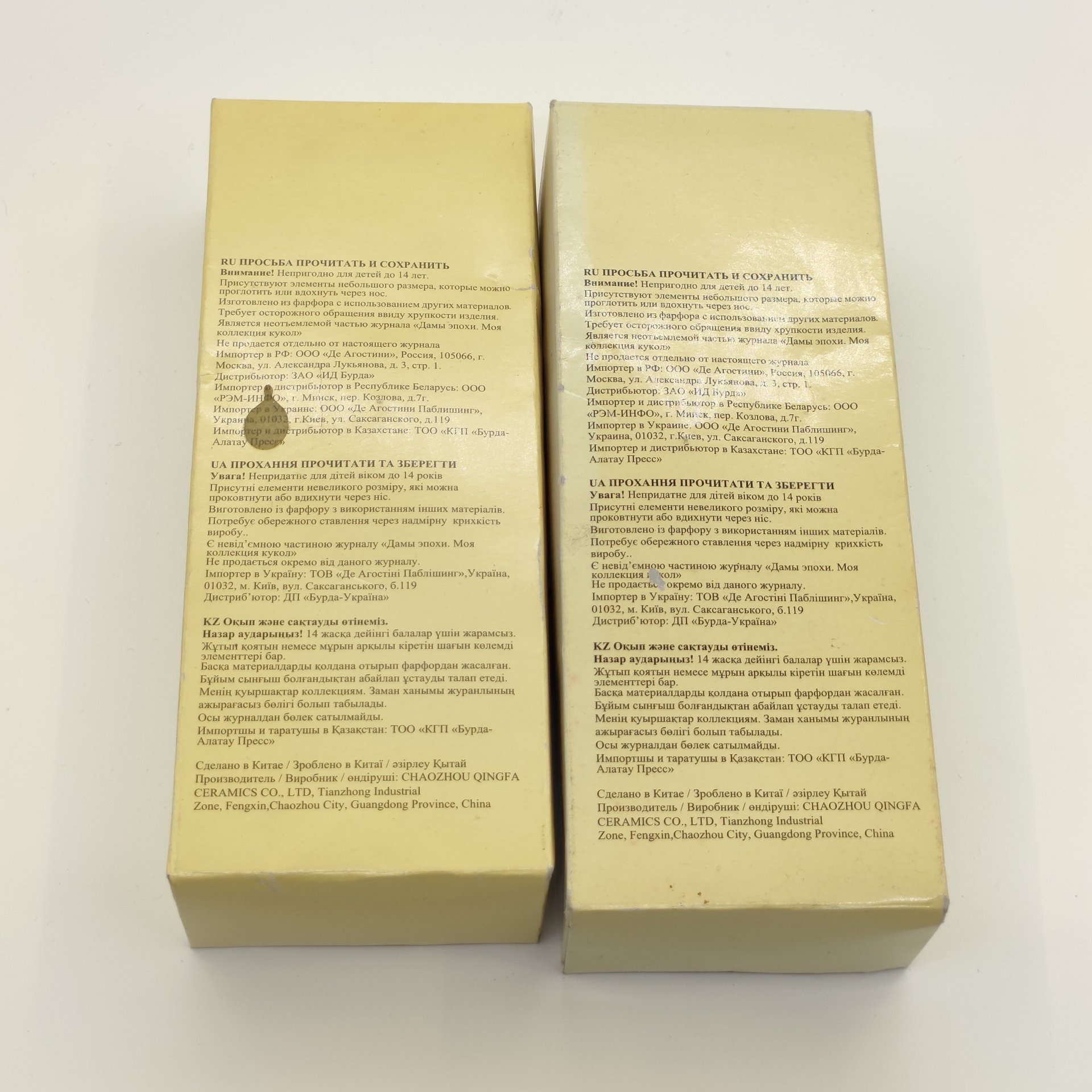 Пара коллекционных кукол "Констанция Чаттерлей" (Дэвид Лоуренс "Любовник леди Чаттерлей") и "Эмма Бовари" (Гюстав Флобер "Мадам Бовари"), из серии "Дамы эпохи. Моя коллекция кукол", фарфор, роспись, текстиль, картон, Издательство «Де Агостини», Российская Федерация, 2010-2020 гг.