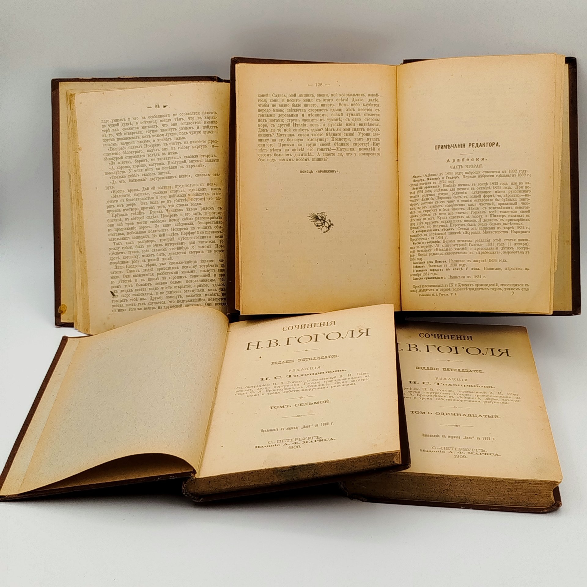 Полное собрание сочинений Н.В. Гоголя тома №5-12 под редакцией Н.С. Тихонравова, бумага, печать, Издание А.Ф. Маркса, Российская империя, 1900 г.