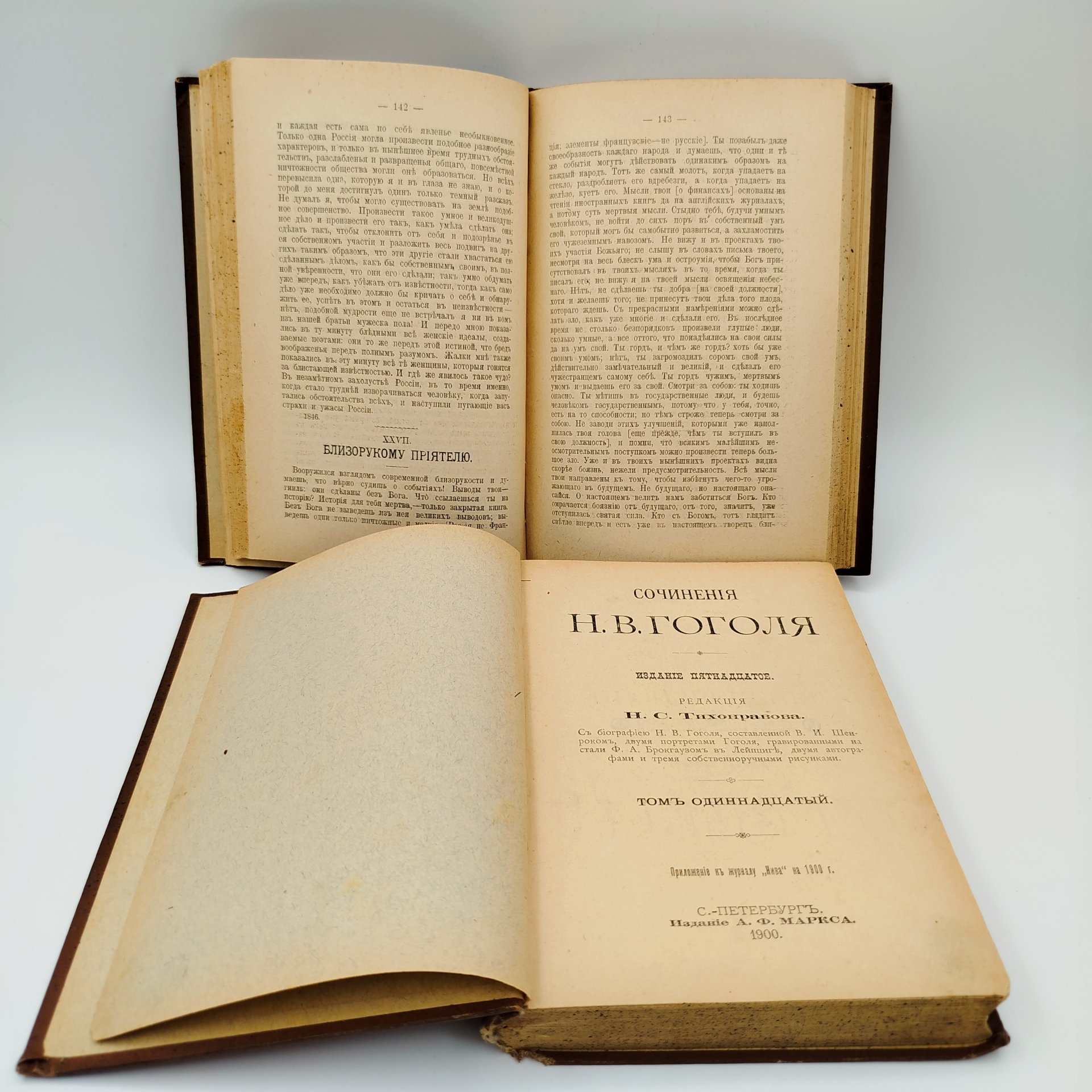 Полное собрание сочинений Н.В. Гоголя тома №5-12 под редакцией Н.С. Тихонравова, бумага, печать, Издание А.Ф. Маркса, Российская империя, 1900 г.