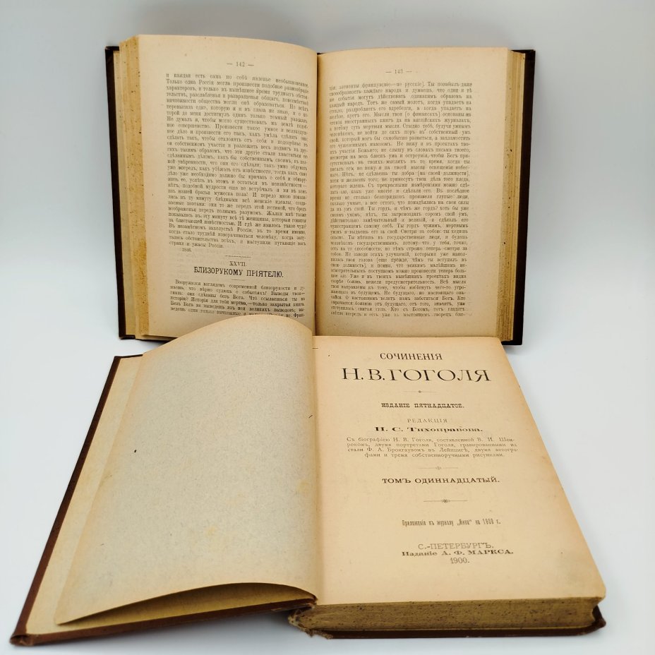 Полное собрание сочинений Н.В. Гоголя тома №5-12 под редакцией Н.С. Тихонравова, бумага, печать, Издание А.Ф. Маркса, Российская империя, 1900 г.