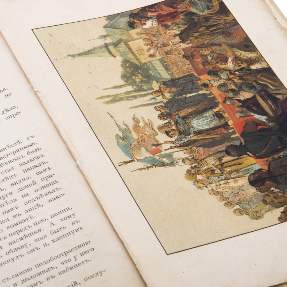 Рогова О.И. "Богдан Хмельницкий" (историческая повесть для юношества), издание второе, Издание А.Ф. Девриена
