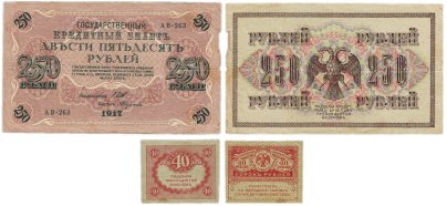 Набор из 2-х банкнот 20 и 250 рублей 1917 года образца Временного Правительства