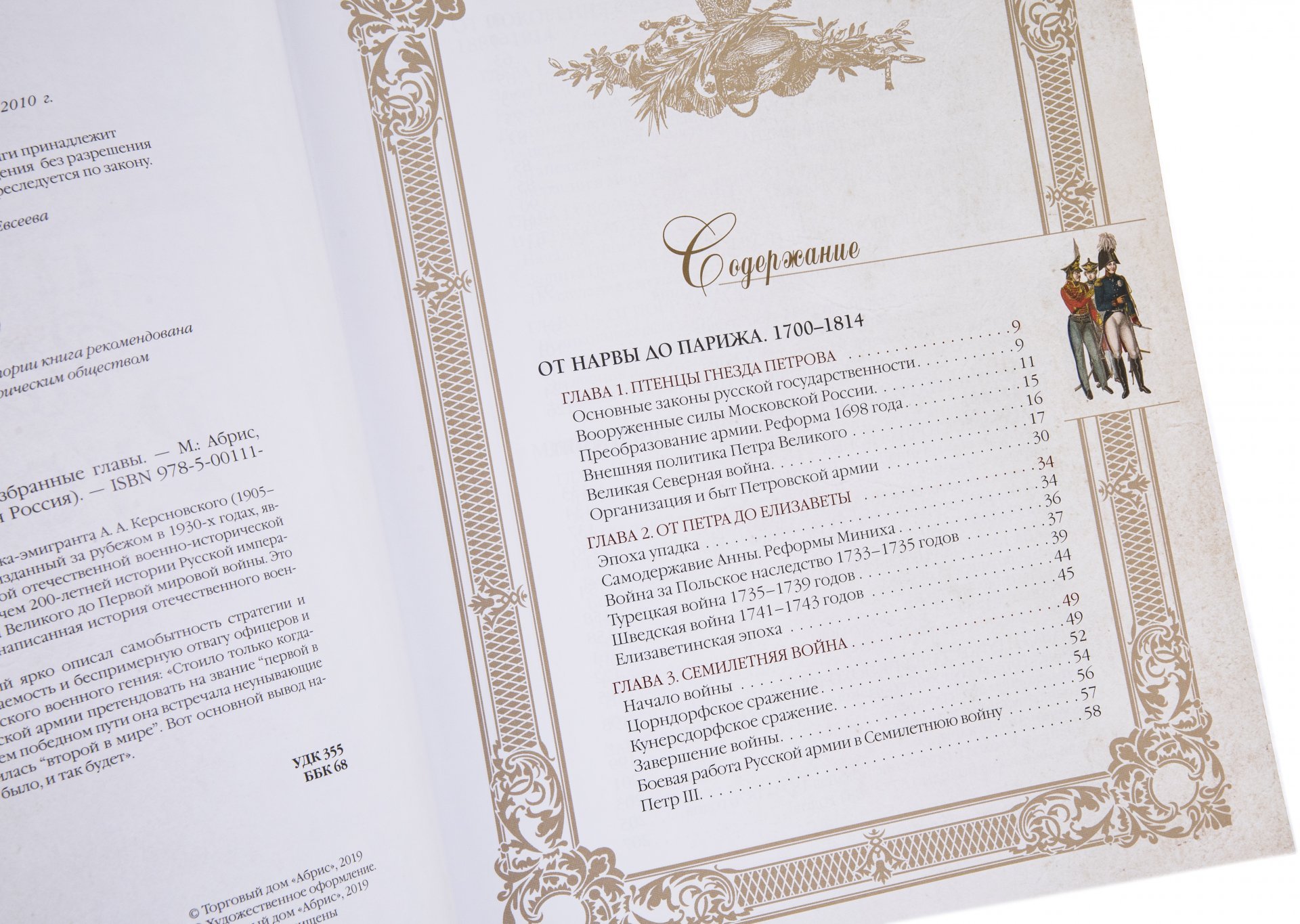 А.А. Керсновский "История Русской армии", подарочное издание, ТД "АБРИС", кожаный переплет, бумага, латунь, авторская работа, Россия, 2021 г.