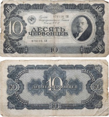 10 червонцев 1937 тип литер Большая/Большая, серия СИ
