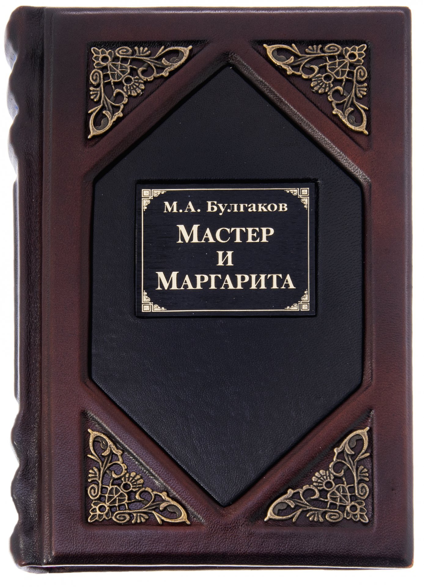 Книга М.Булгаков "Мастер и Маргарита" подарочное издание, кожаный переплет
