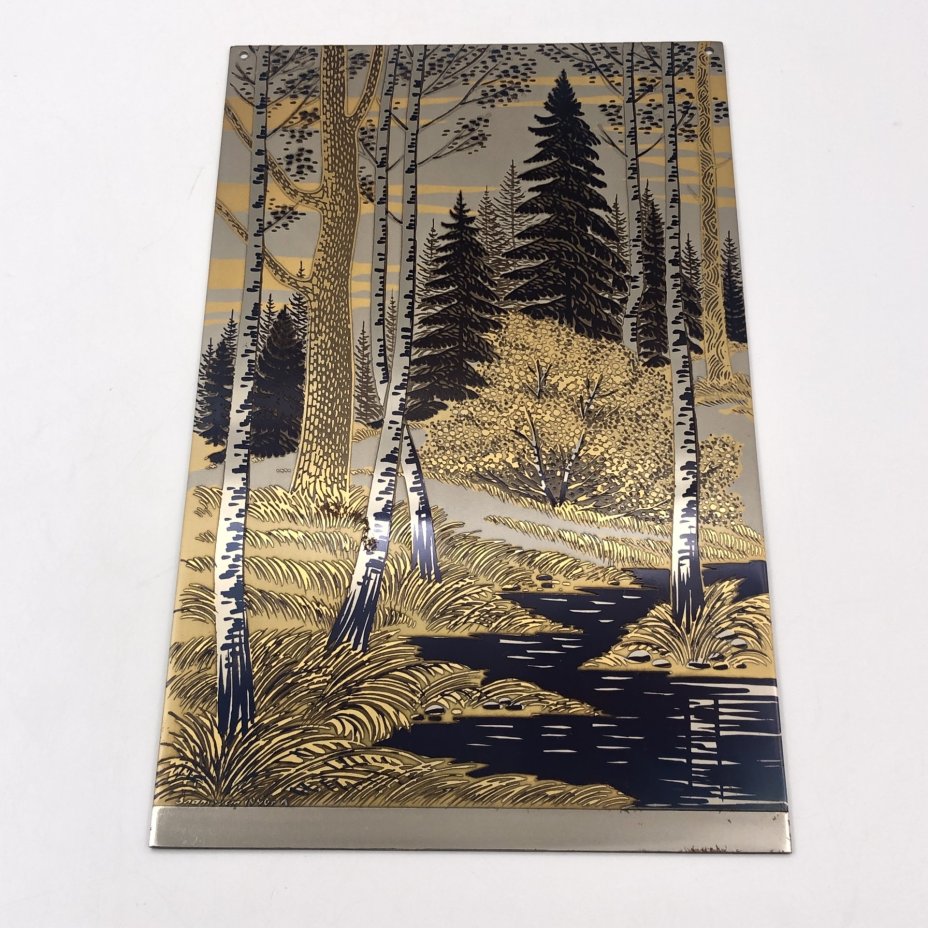 Панно декоративное  "Лесной ручей", сталь, Златоуст, Российская Федерация, 1990 г.