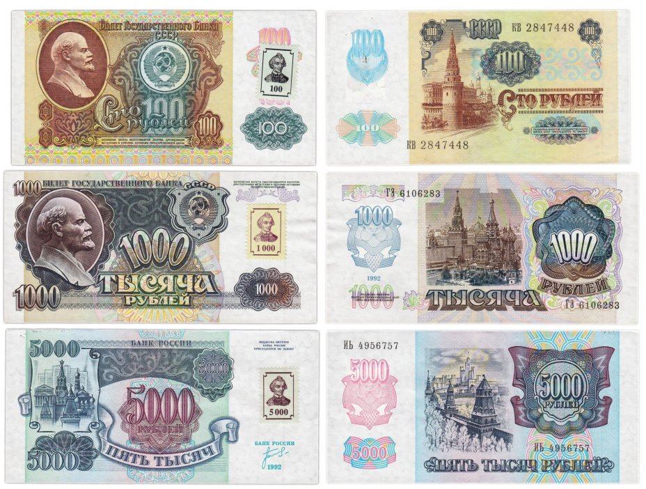 Набор Приднестровье 100, 1000 и  5000 рублей 1992 с маркой Суворова (3 боны)