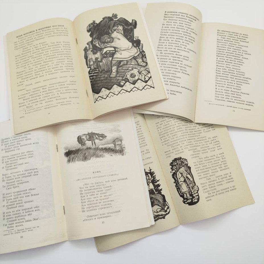 Набор из 4-х детских книг из серии "Книга за книгой" ("Садко", "Илья Муромец", "Авдотья Рязаночка", А.С. Пушкин "Стихи"), бумага, печать, Издательство «Детская литература» (Детгиз), СССР, 1981-1984 гг.