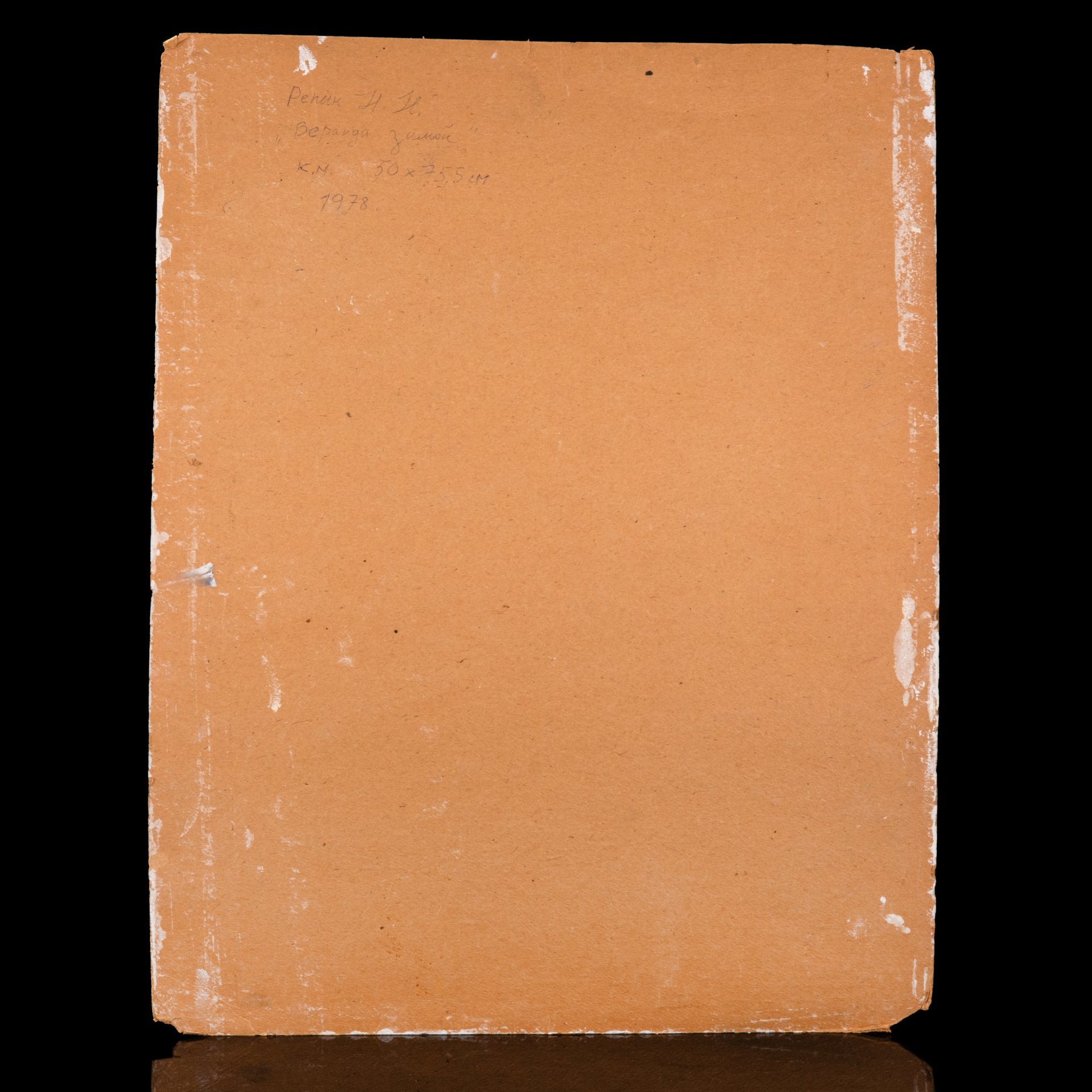 Картина "Веранда зимой", художник Репин Николай Никитович (1932-2023 гг.), картон, масло, СССР, 1978 г.