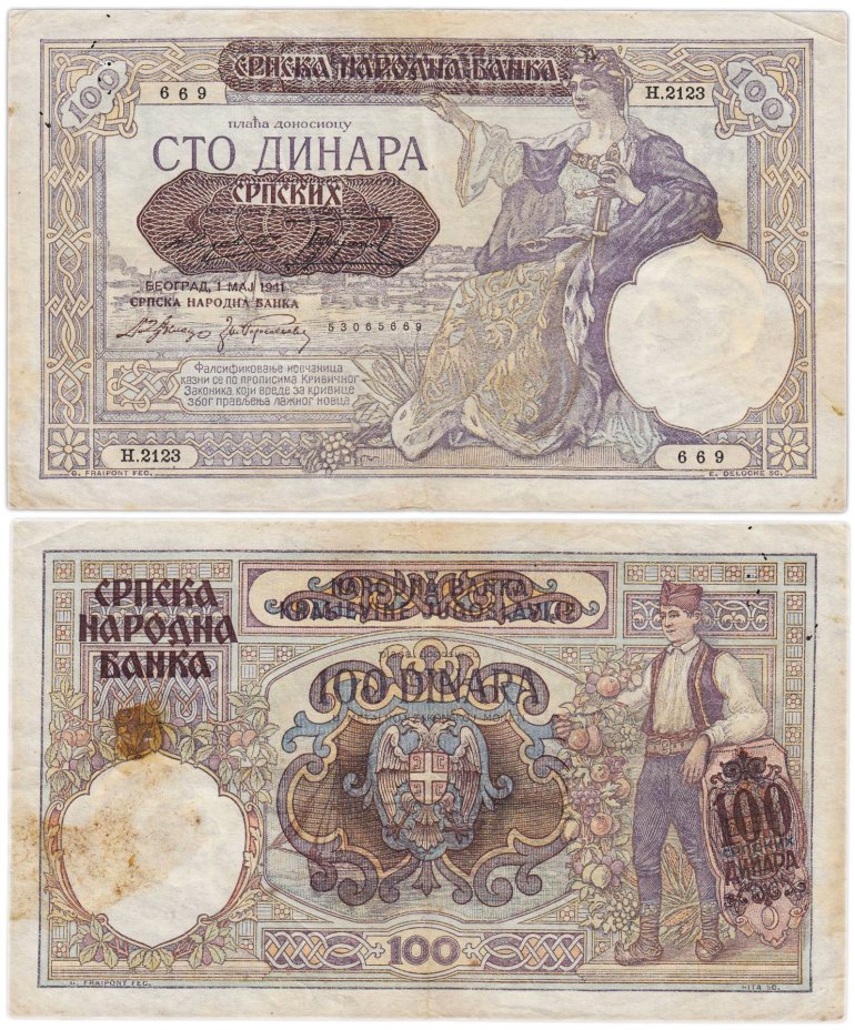 Сербия 100 динаров 1941