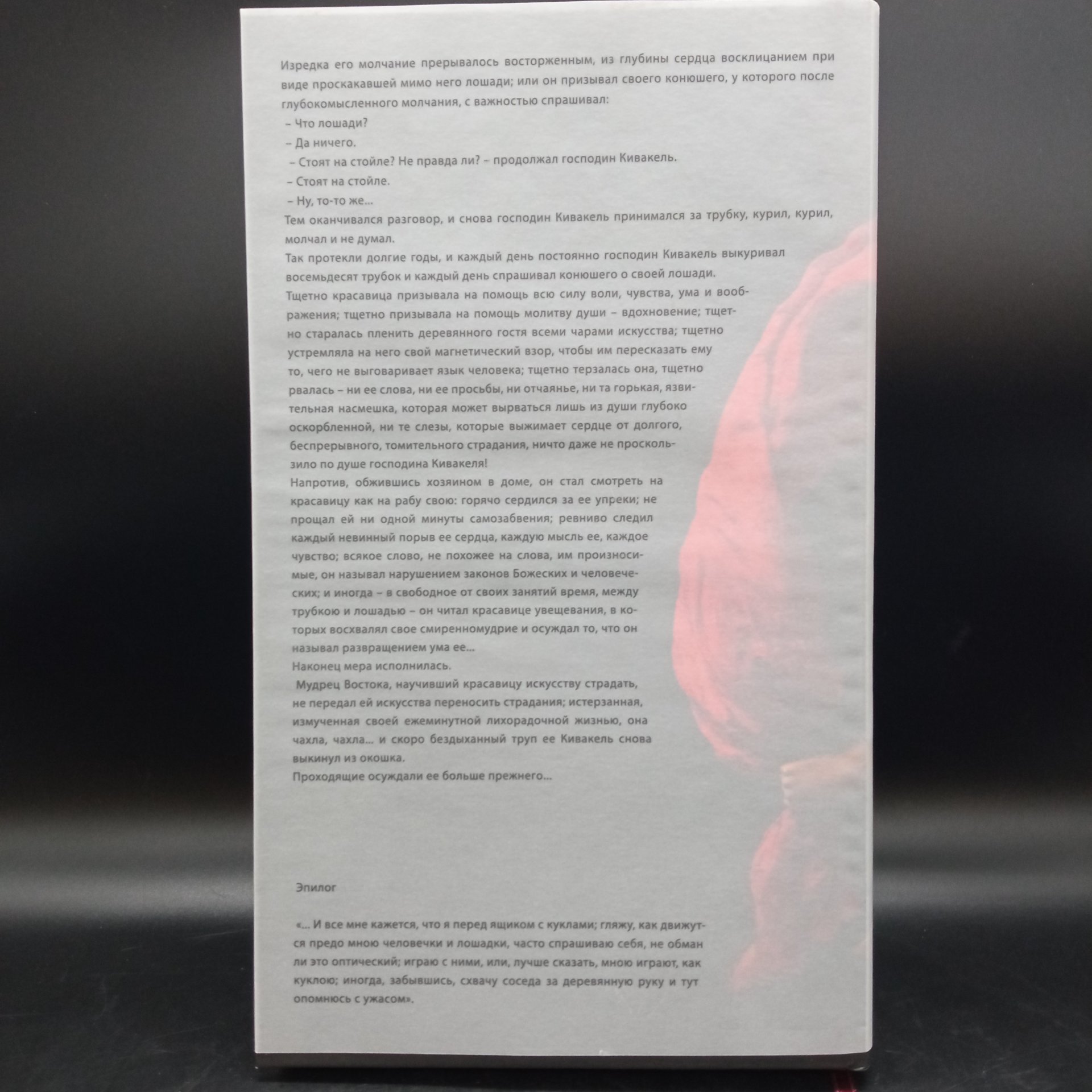 Каталог кукол из коллекции Оксаны Ампилоговой и Бориса Теребиленко, бумага, печать