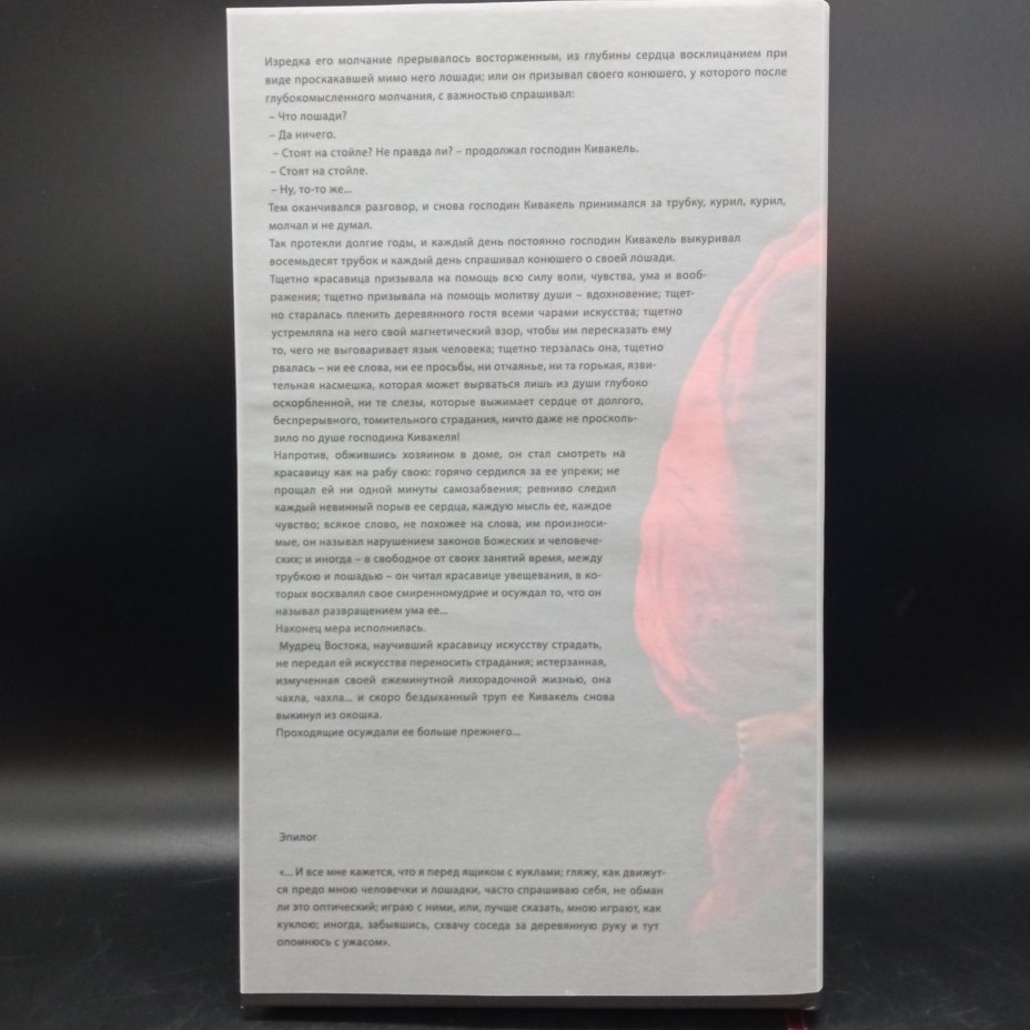 Каталог кукол из коллекции Оксаны Ампилоговой и Бориса Теребиленко, бумага, печать