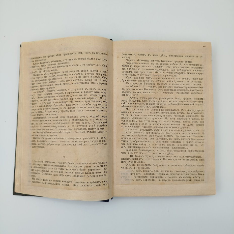 Книга "Русские крестоносцы", "Юный император", В. Соловьев, издание Н.О. Мертца, бумага, печать, Российская империя, 1903 г.