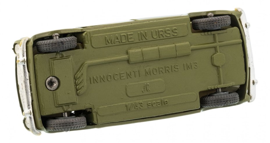 Автомобиль коллекционный "Innocenti Morris IM3", металл, пластик, Опытный завод металлической галантереи и сувениров, г.Ленинград, 1980-1990 гг.