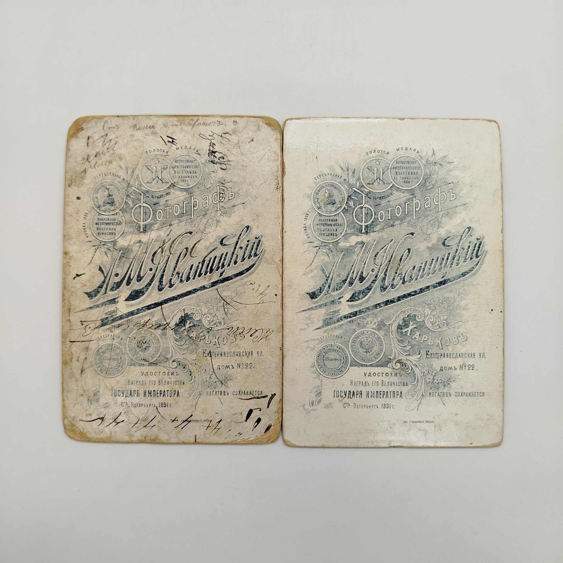 Набор из двух фотографий, фотограф А. М. Иваницкий, Харьков