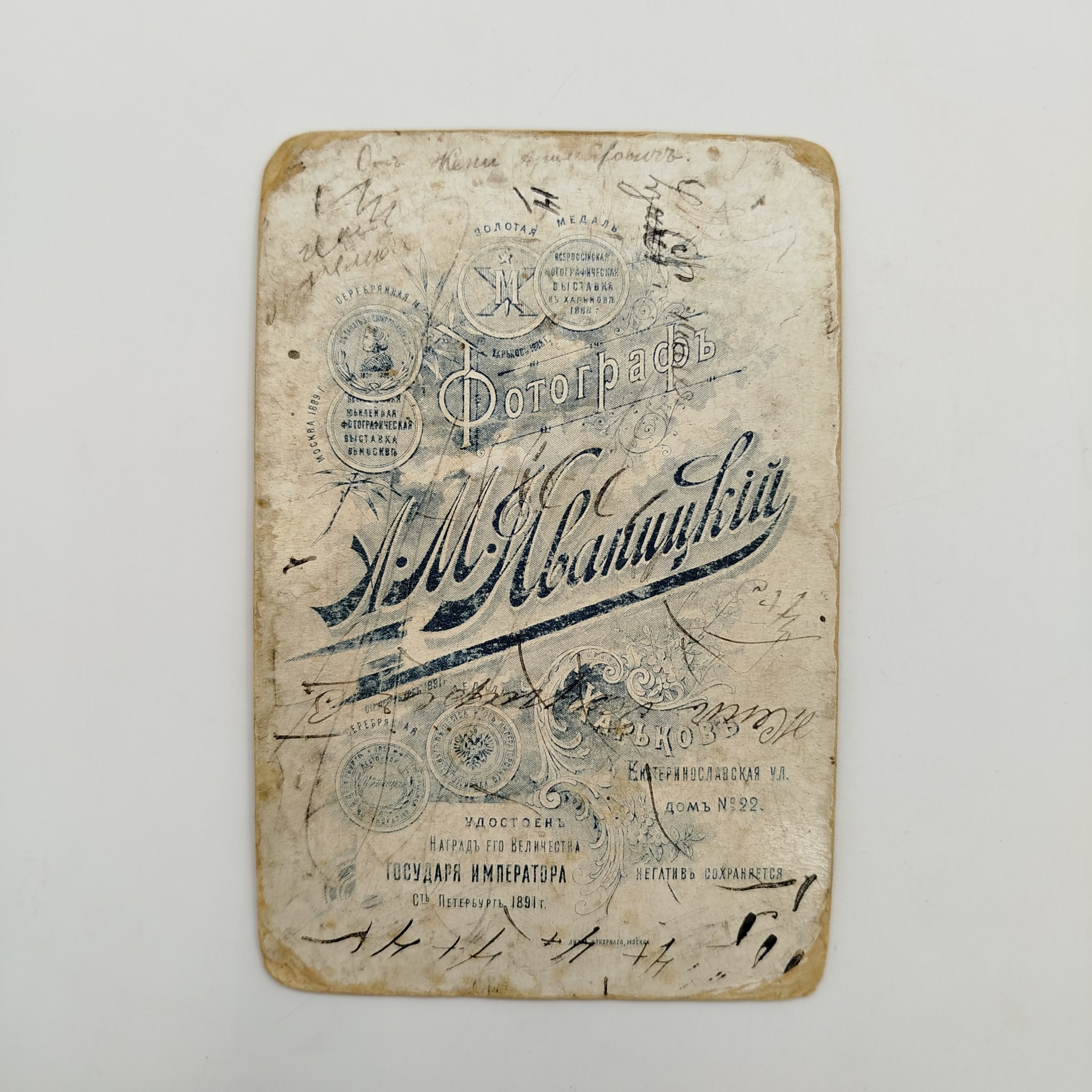 Набор из двух фотографий, фотограф А. М. Иваницкий, Харьков