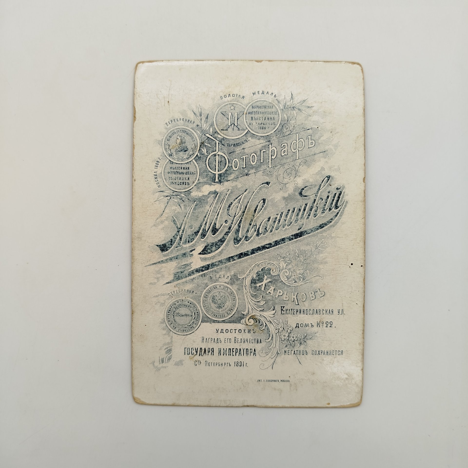 Набор из двух фотографий, фотограф А. М. Иваницкий, Харьков