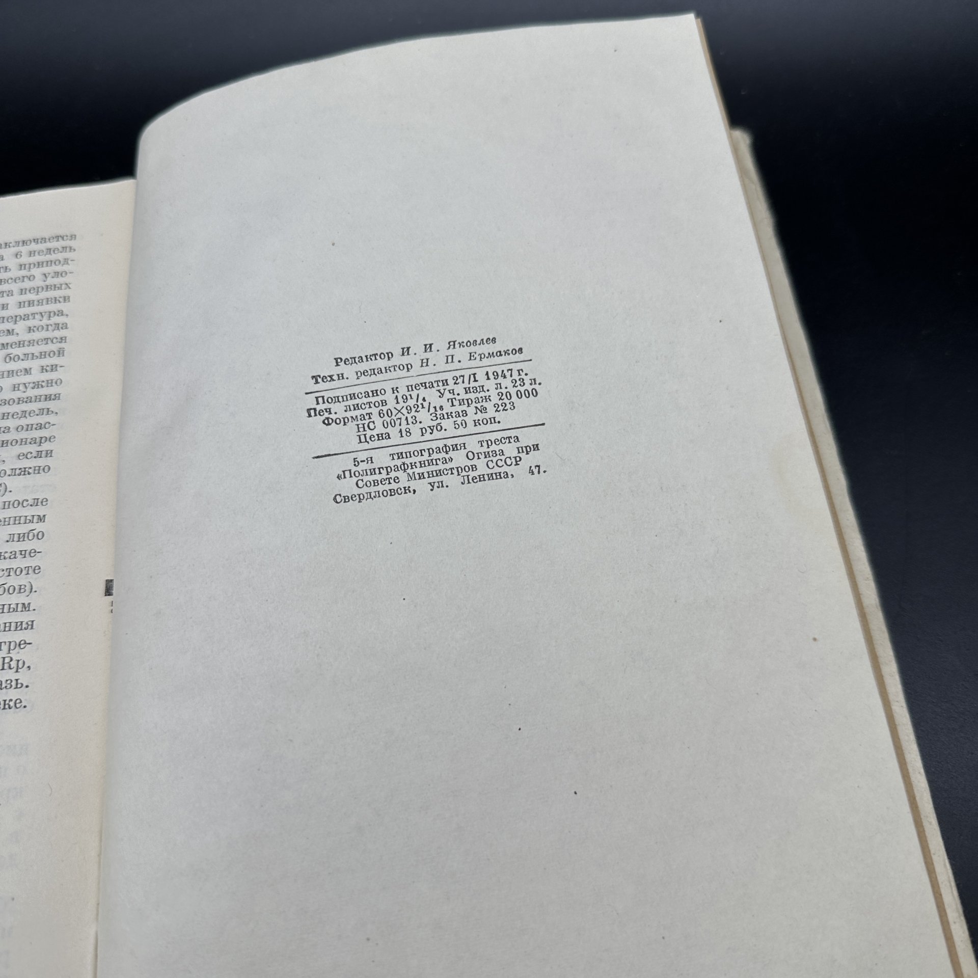 Книга "Краткий курс оперативной гинекологии", Е.М. Шварцман, Медгиз