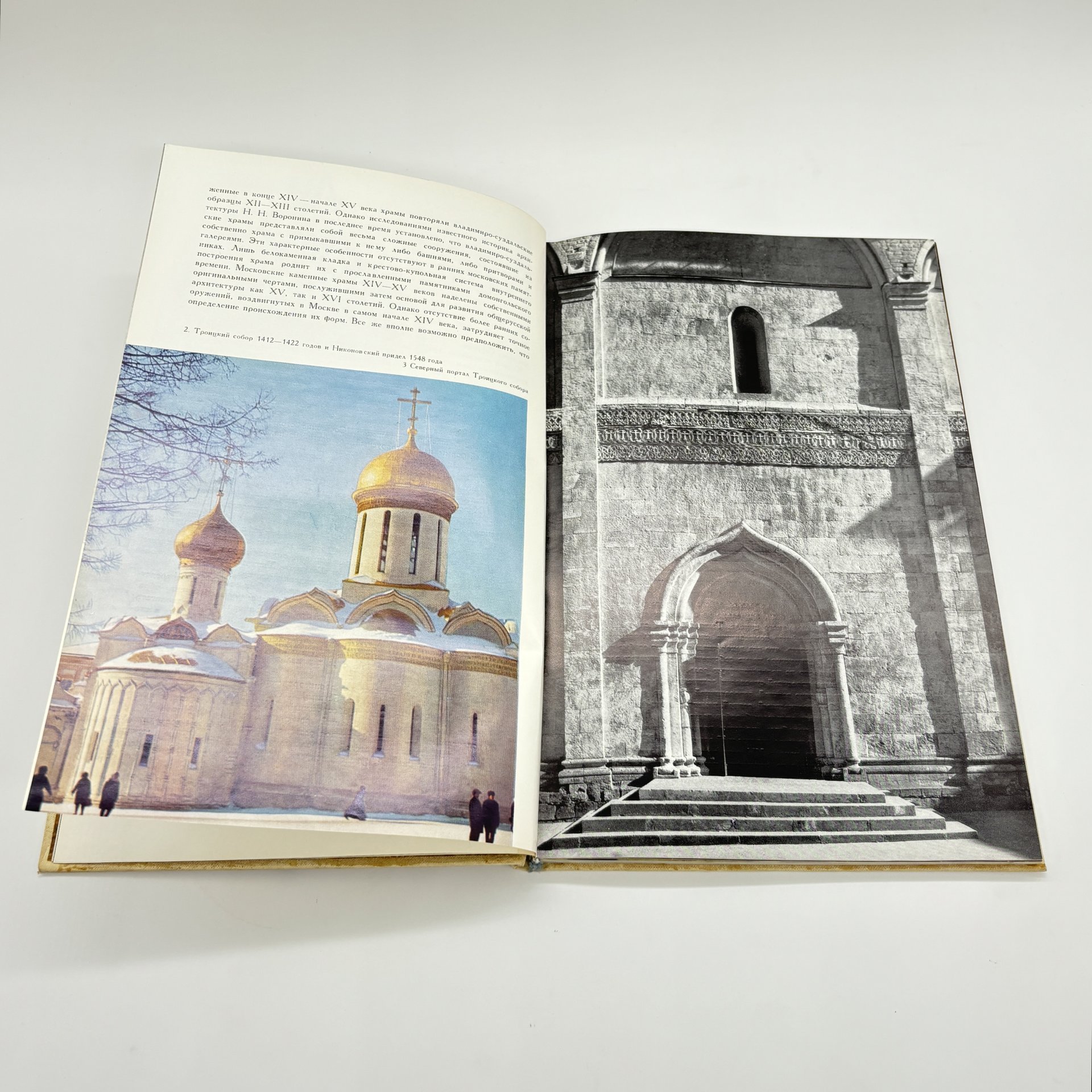 Книга "Город-музей. Загорск. Троице-Сергиев монастырь", М.А. Ильин, бумага, печать, Издательство «Аврора», СССР, 1971 г., Издательство «Аврора»